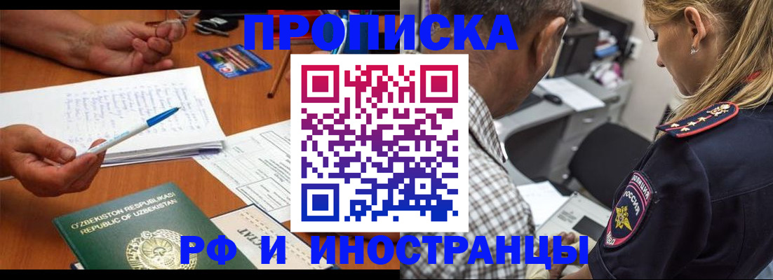 прописка в квартире в Муроме
