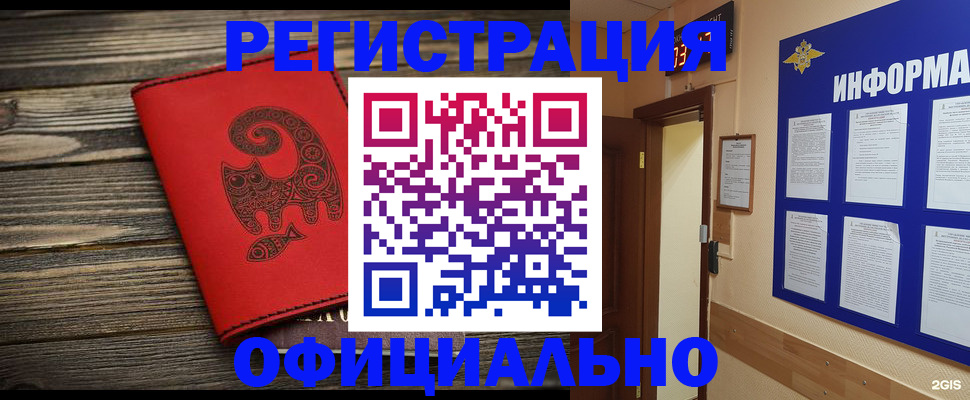 временная регистрация госуслуги в Муроме