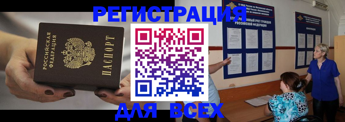 миграционный учет в Муроме