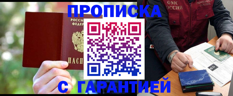 прописка для военкомата в Муроме